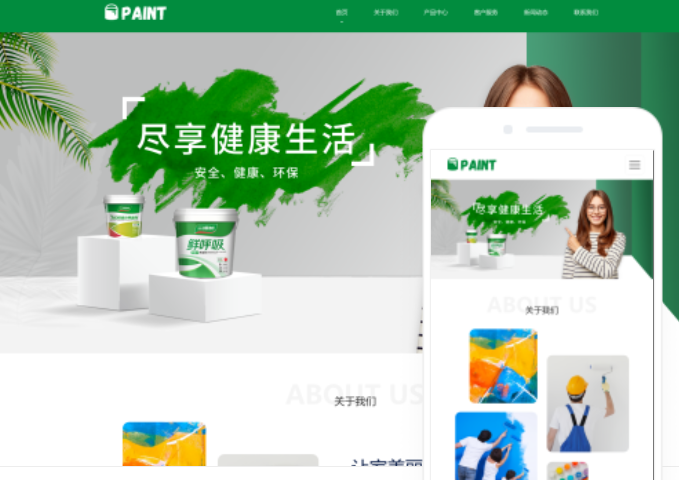 常德網站建設推廣價格