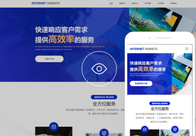 白山網(wǎng)站建設(shè)推廣公司