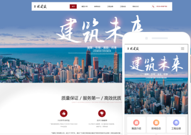 白山網(wǎng)站建設(shè)