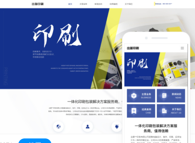 池州網(wǎng)站搭建