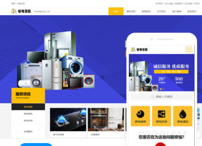 崇左網(wǎng)站建設(shè)服務(wù)價(jià)格