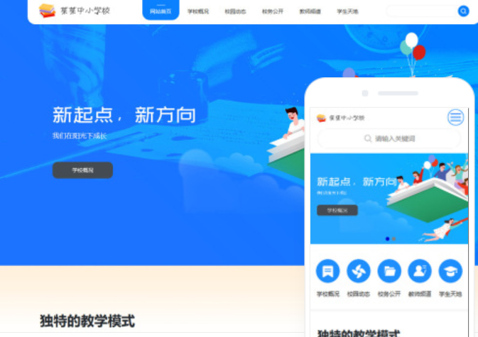 雞西網(wǎng)站建設(shè)的重要性及如何進(jìn)行優(yōu)化