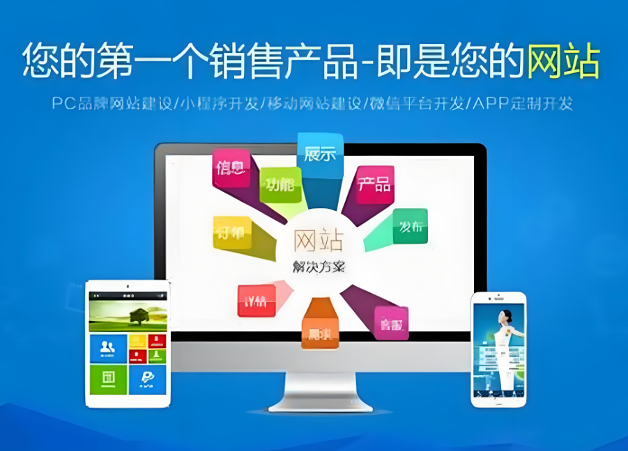常德網(wǎng)站建設(shè)推廣