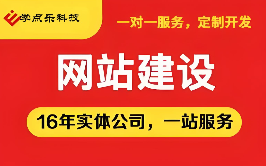 池州網(wǎng)站建設(shè)服務(wù)公司 - 專業(yè)提供網(wǎng)站建設(shè)服務(wù)