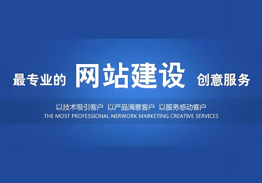 德陽網(wǎng)站建設推廣價格