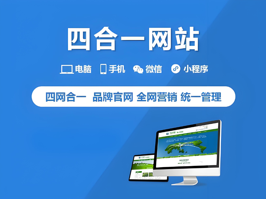 本溪網(wǎng)站建設(shè)