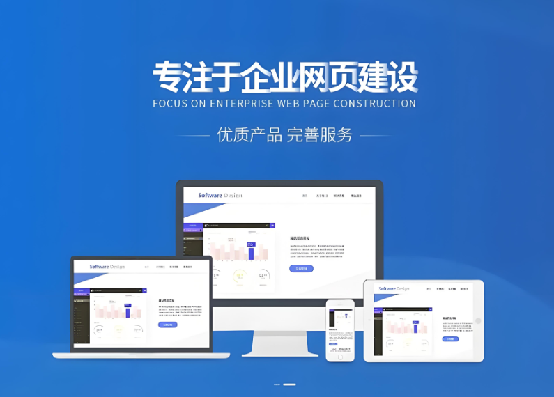 如何搭建哈爾濱網(wǎng)站？