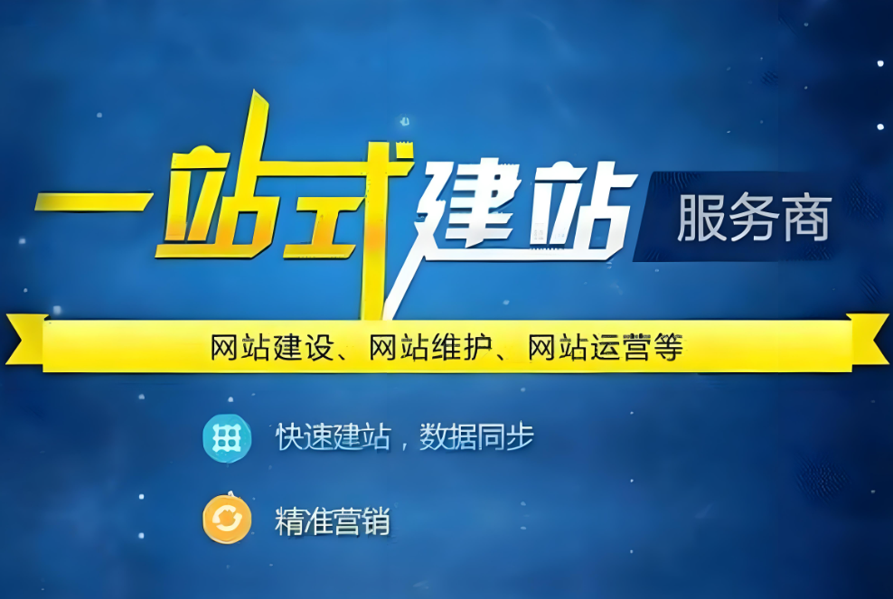 成都網(wǎng)站建設(shè)推廣公司