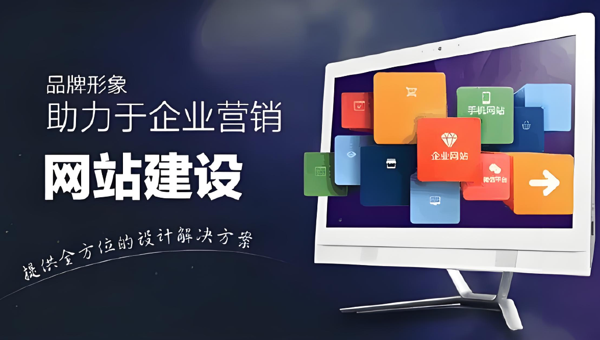大型網(wǎng)站建站公司