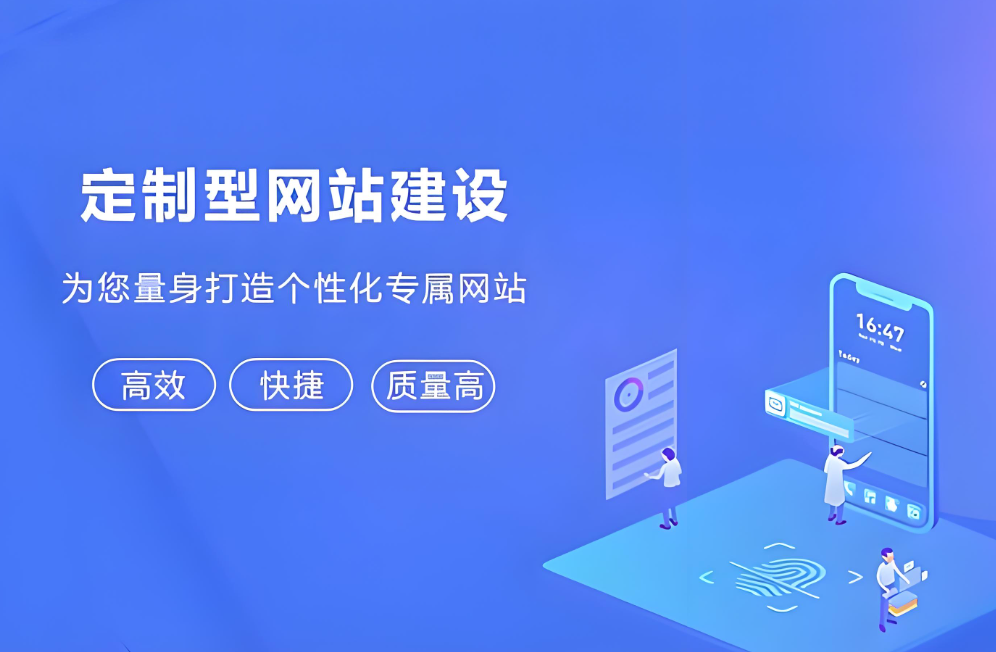 淮南網(wǎng)站設(shè)計(jì)有哪些關(guān)鍵要素？