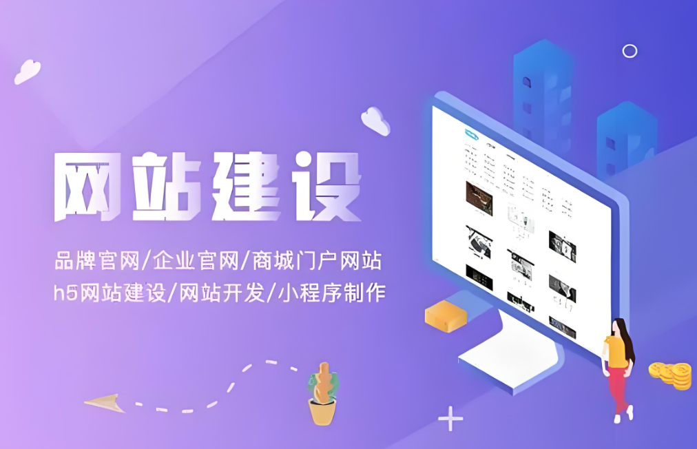常州網站制作