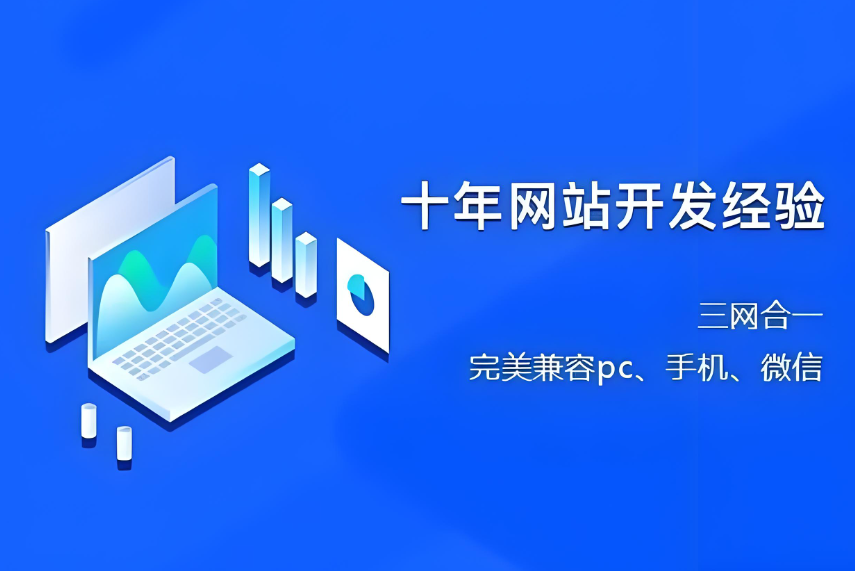 安順網(wǎng)站開發(fā)