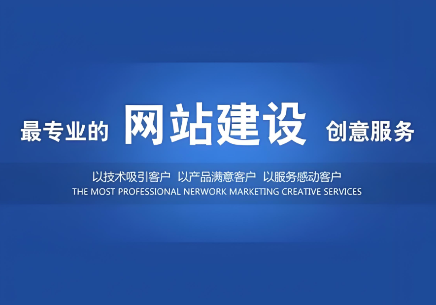 武漢網(wǎng)站建設(shè)：如何通過專業(yè)設(shè)計和技術(shù)提升企業(yè)互聯(lián)網(wǎng)形象與運營效率